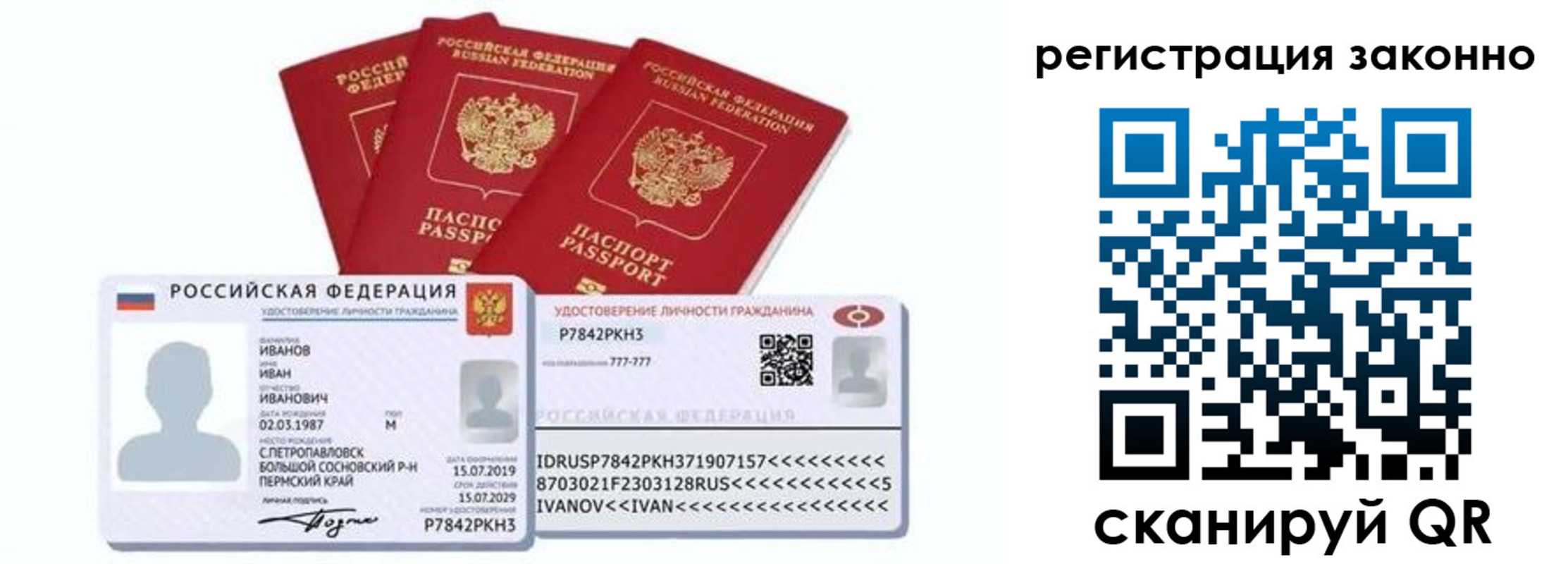 прописка иностранных граждан в Муравленко