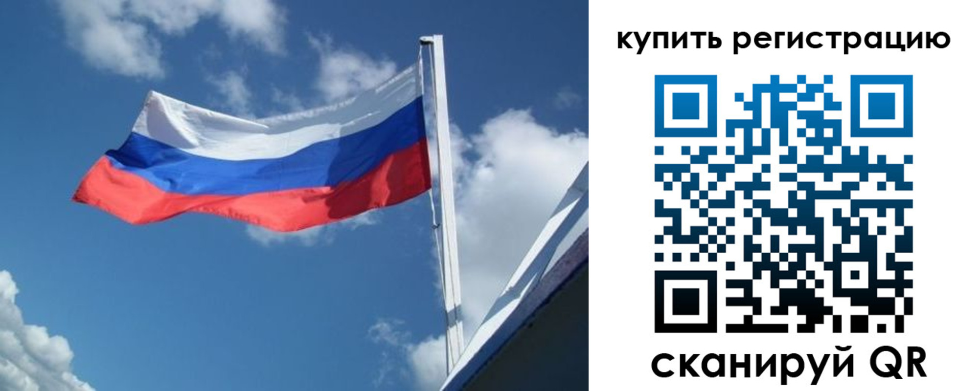 прописка от собственника в Муравленко
