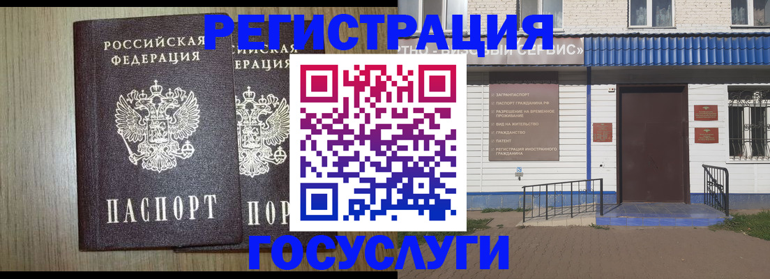 помощь в оформлении прописки по РВП в Муравленко