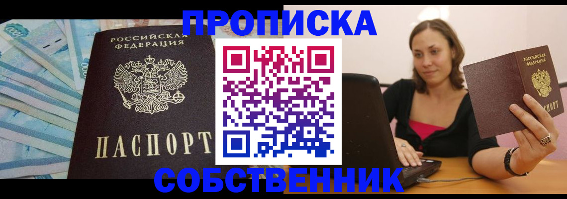 временная регистрация гарантия в Муравленко