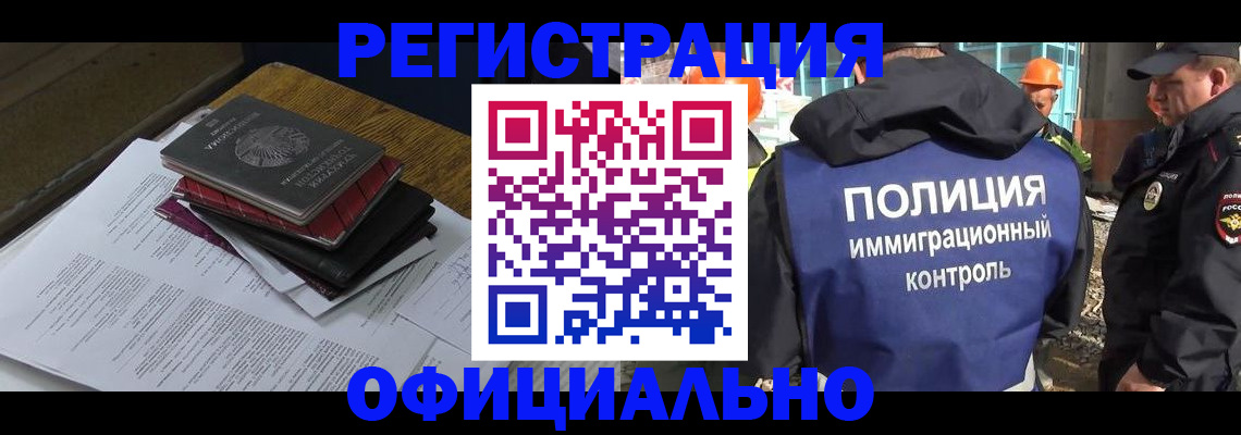 прописка регистрация в Муравленко
