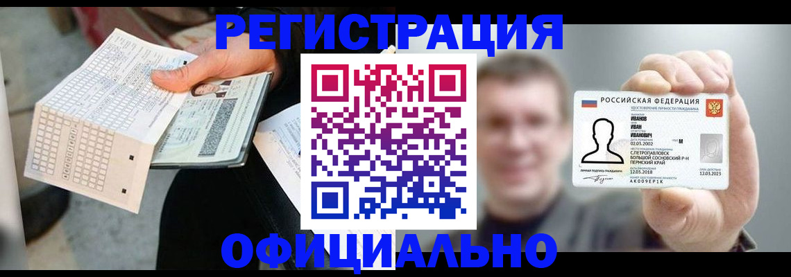 оформление прописки через МФЦ в Муравленко