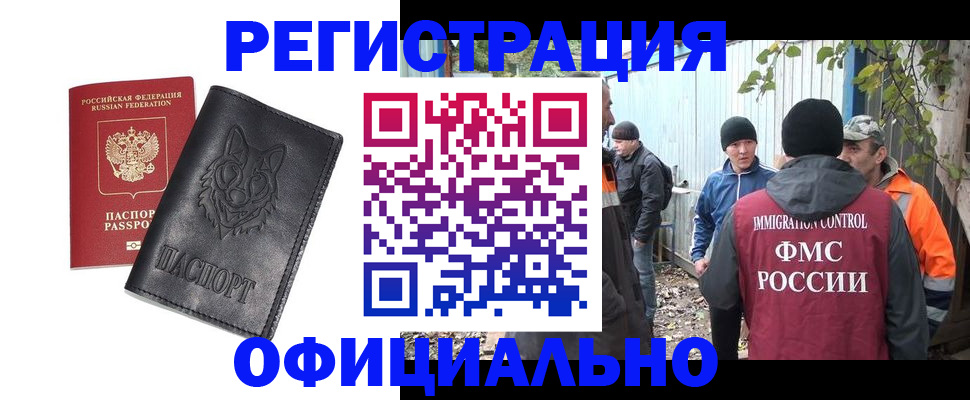 прописка для воинского учёта в Муравленко