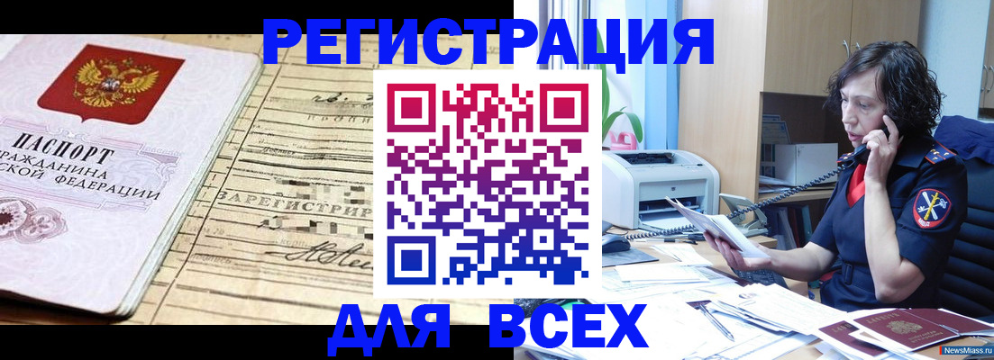 временная регистрация гарантия в Муравленко