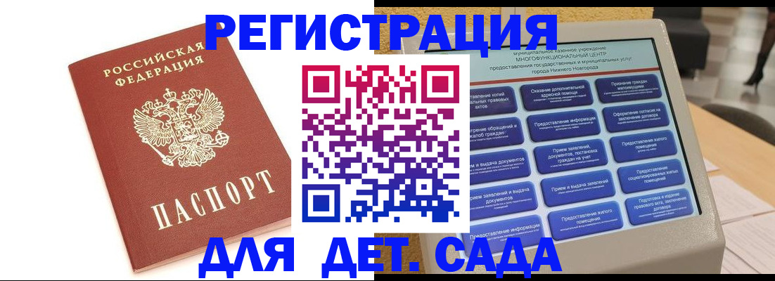 временная регистрация недорого в Муравленко
