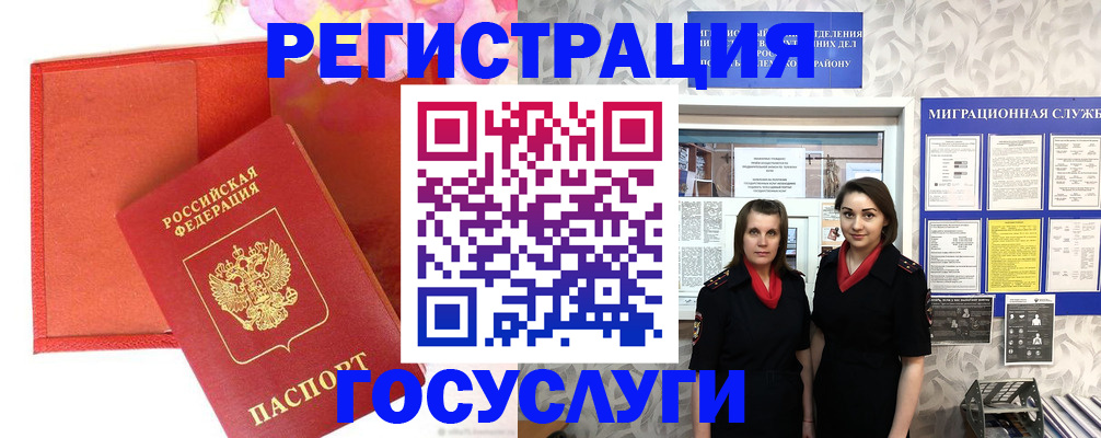 прописка для работы в Муравленко